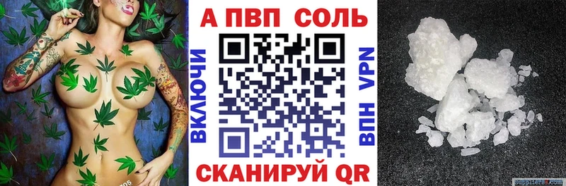 как найти   Кемь  APVP кристаллы 