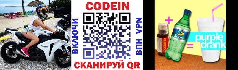 Codein Purple Drank Кемь