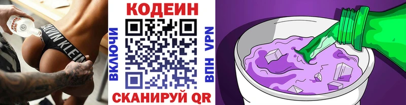 Кодеин напиток Lean (лин)  MEGA ONION  Кемь 