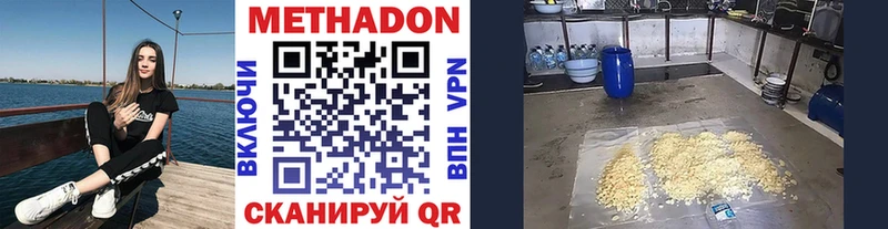 МЕТАДОН methadone наркота Кемь